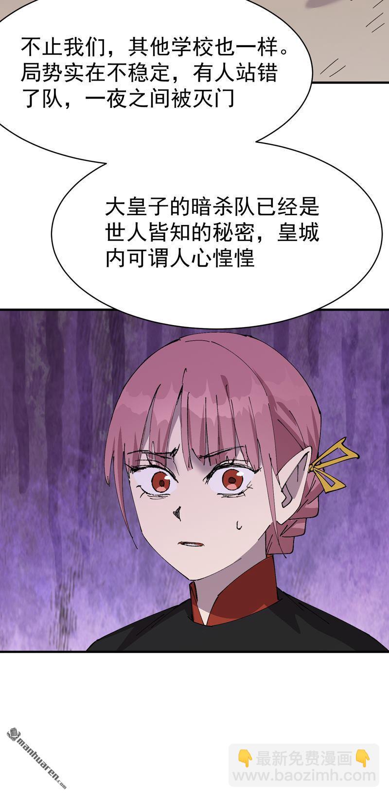 🍲最强内卷系统 第277回 他的怀念 第13页