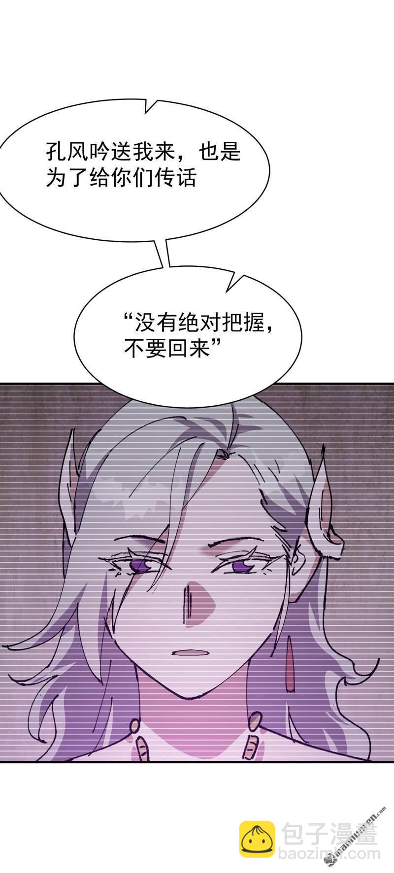 🍲最强内卷系统 第277回 他的怀念 第14页
