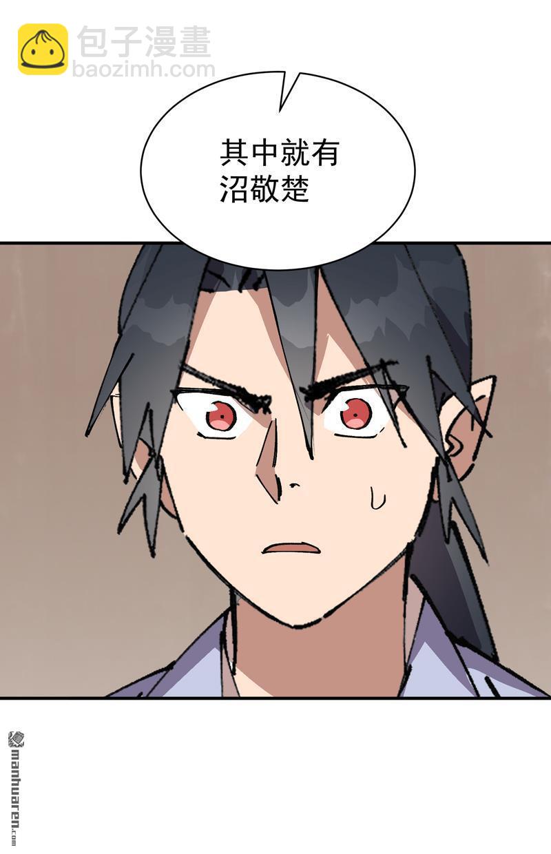 🍲最强内卷系统 第277回 他的怀念 第18页