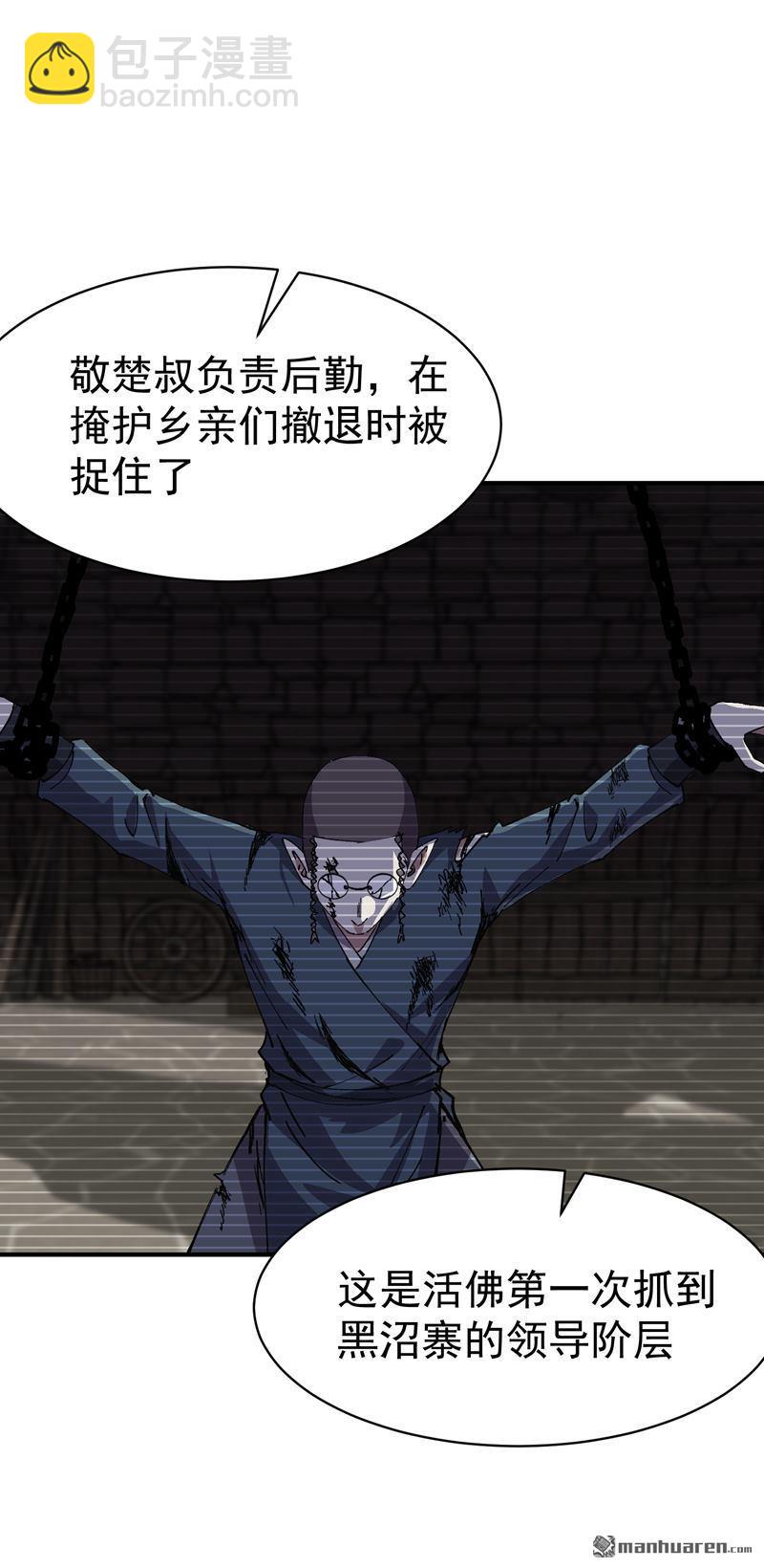 🍲最强内卷系统 第277回 他的怀念 第19页