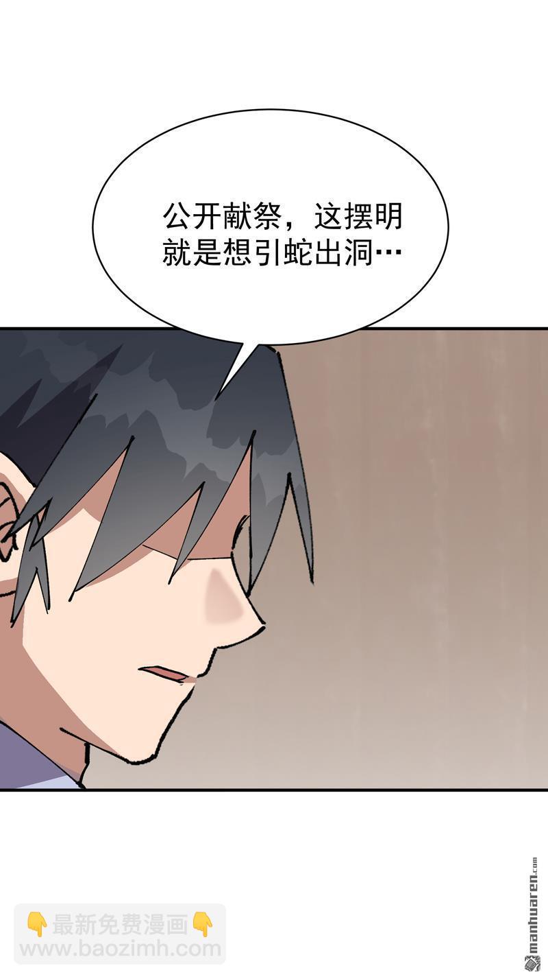 🍲最强内卷系统 第277回 他的怀念 第20页