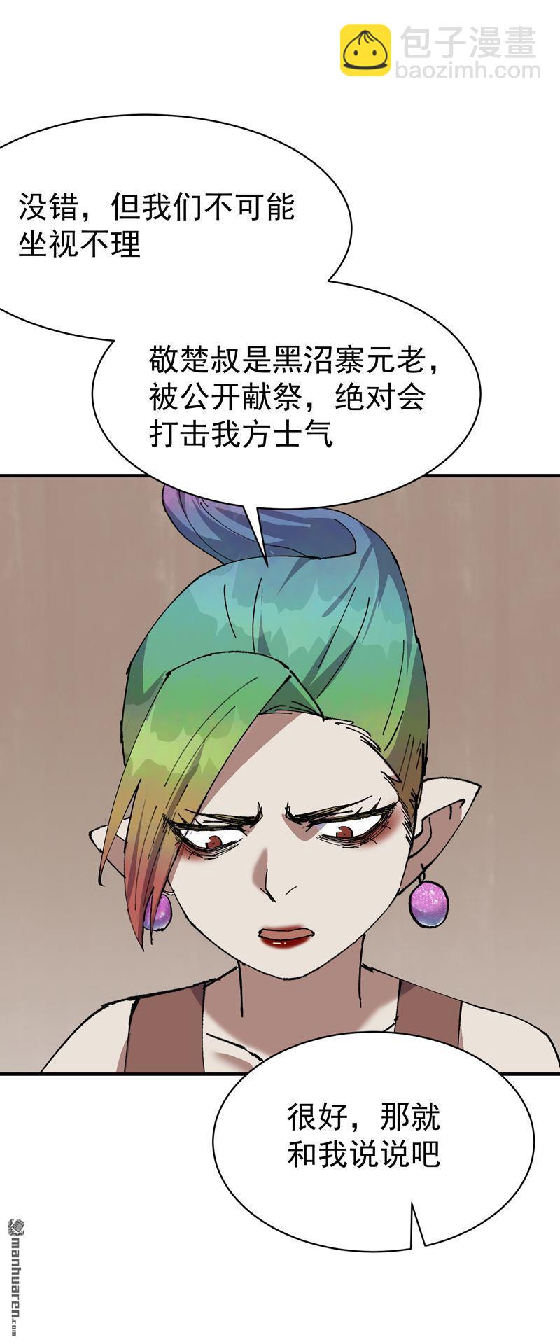 🍲最强内卷系统 第277回 他的怀念 第21页