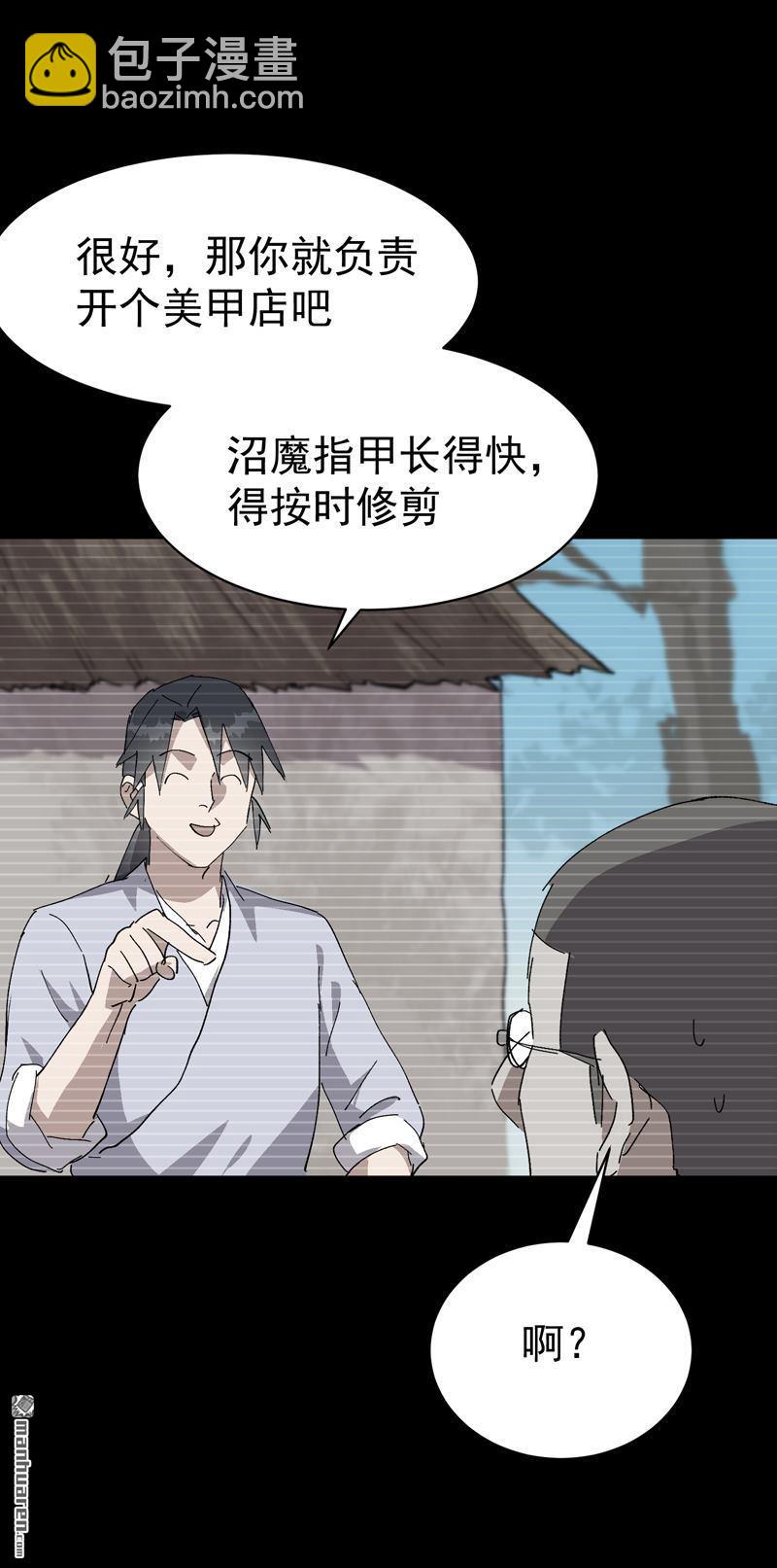 🍲最强内卷系统 第277回 他的怀念 第27页