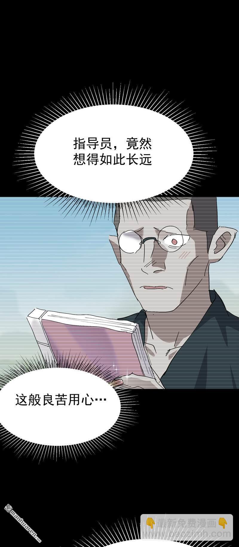 🍲最强内卷系统 第277回 他的怀念 第30页