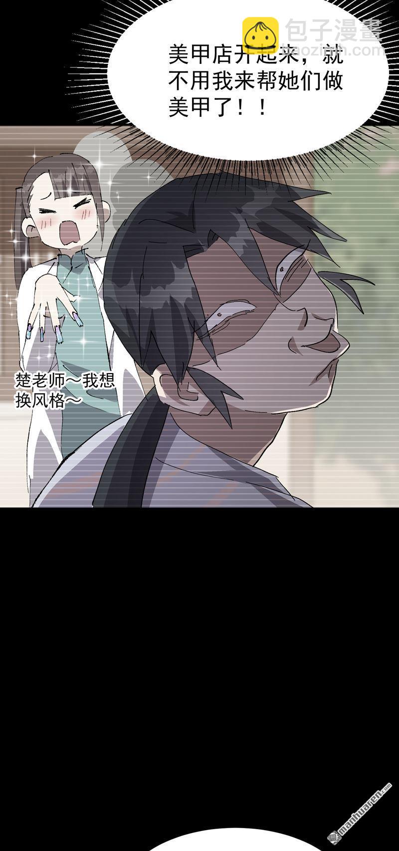 🍲最强内卷系统 第277回 他的怀念 第31页