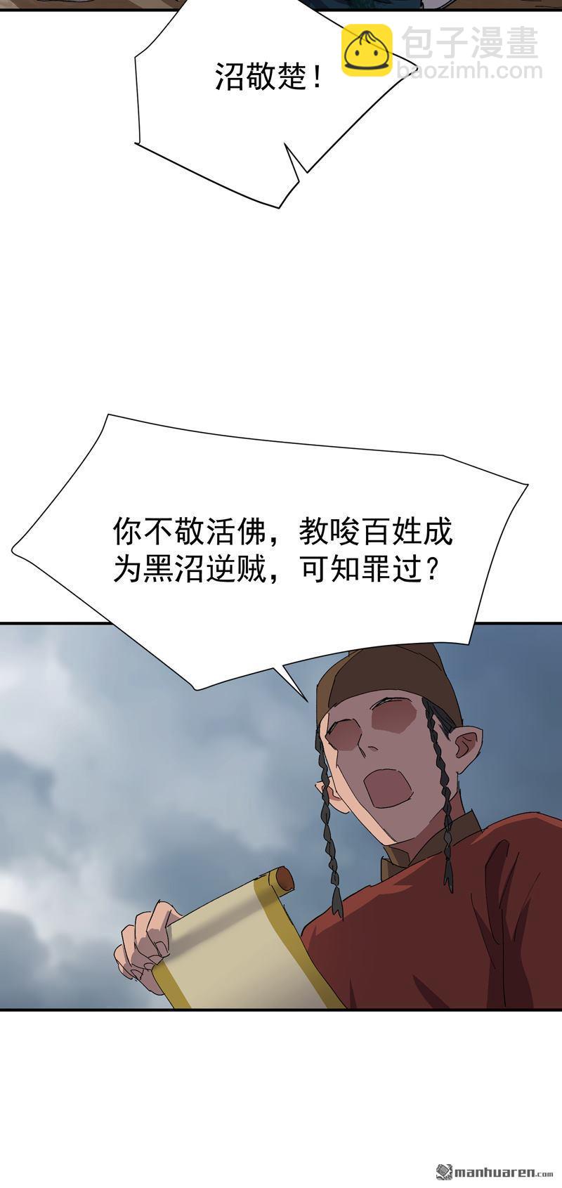 🍲最强内卷系统 第277回 他的怀念 第40页