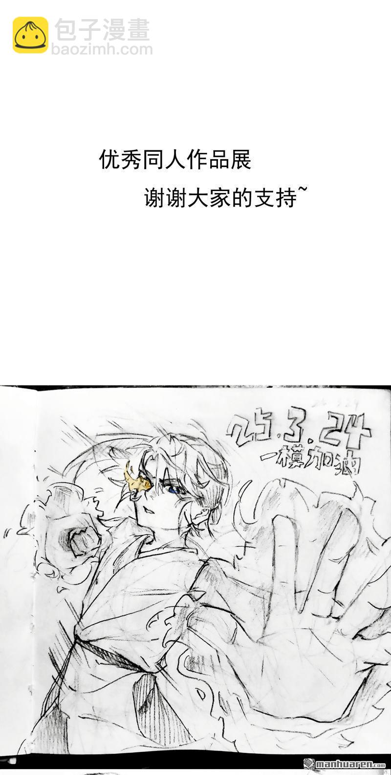 🍲最强内卷系统 第277回 他的怀念 第45页
