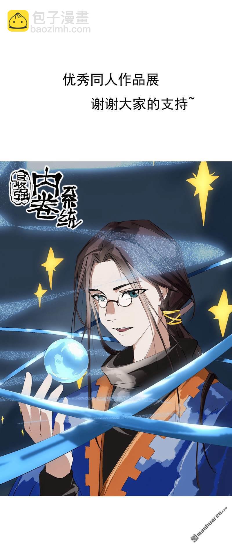 🍲最强内卷系统 第279回 劫法场2！！ 第38页