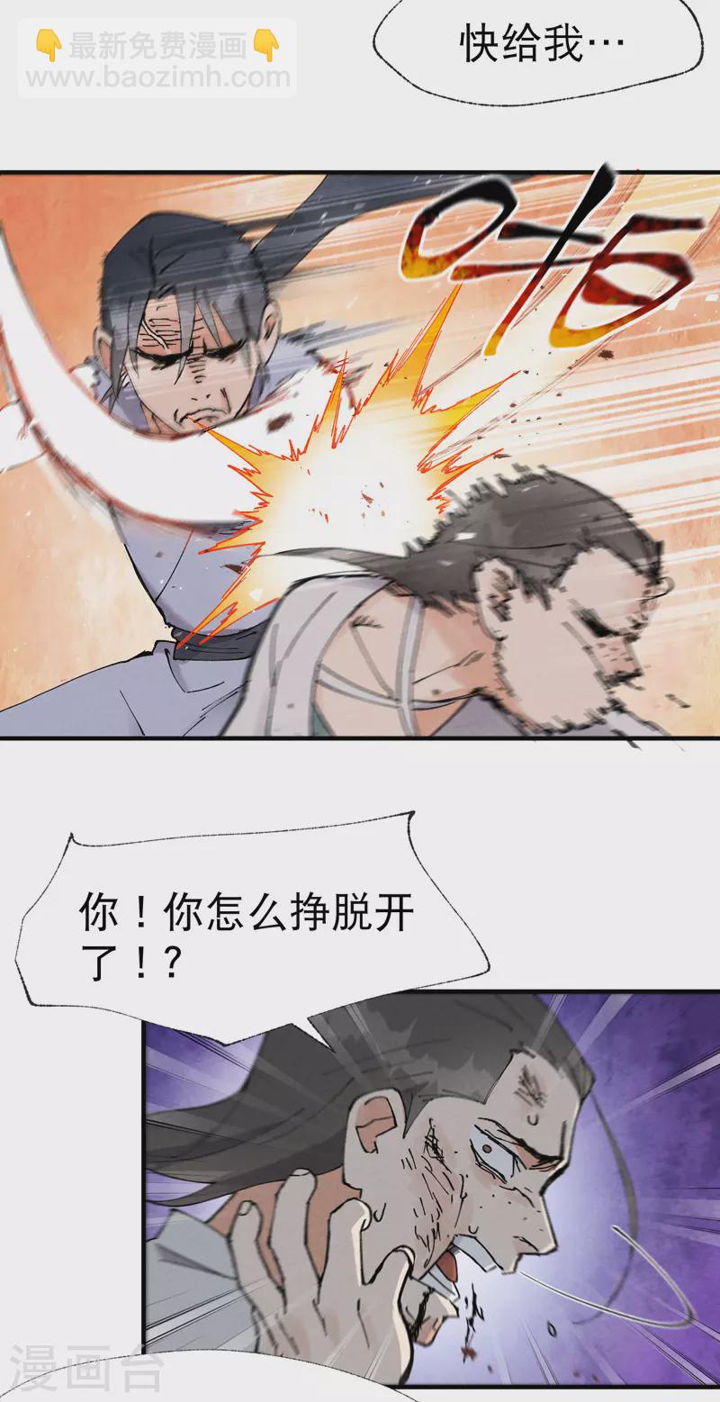 🍲最强内卷系统 第29话 系统空间？ 第12页