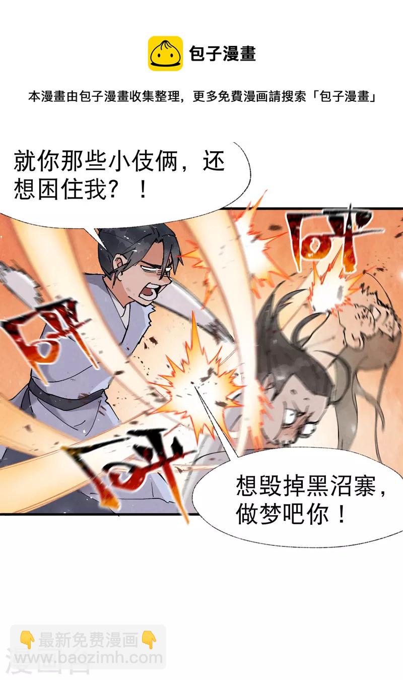 🍲最强内卷系统 第29话 系统空间？ 第13页