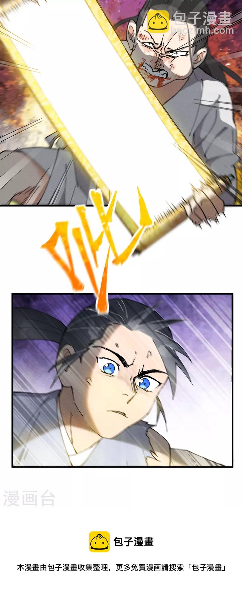 🍲最强内卷系统 第29话 系统空间？ 第17页