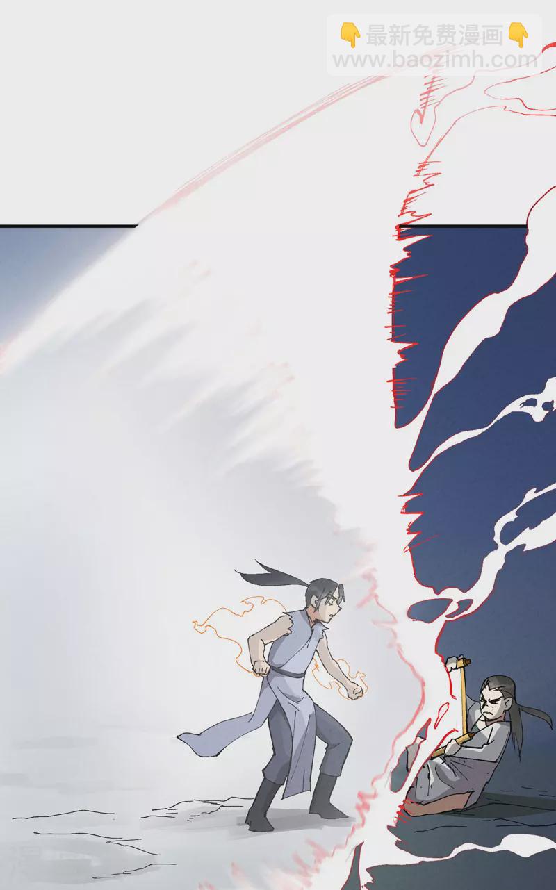 🍲最强内卷系统 第29话 系统空间？ 第18页