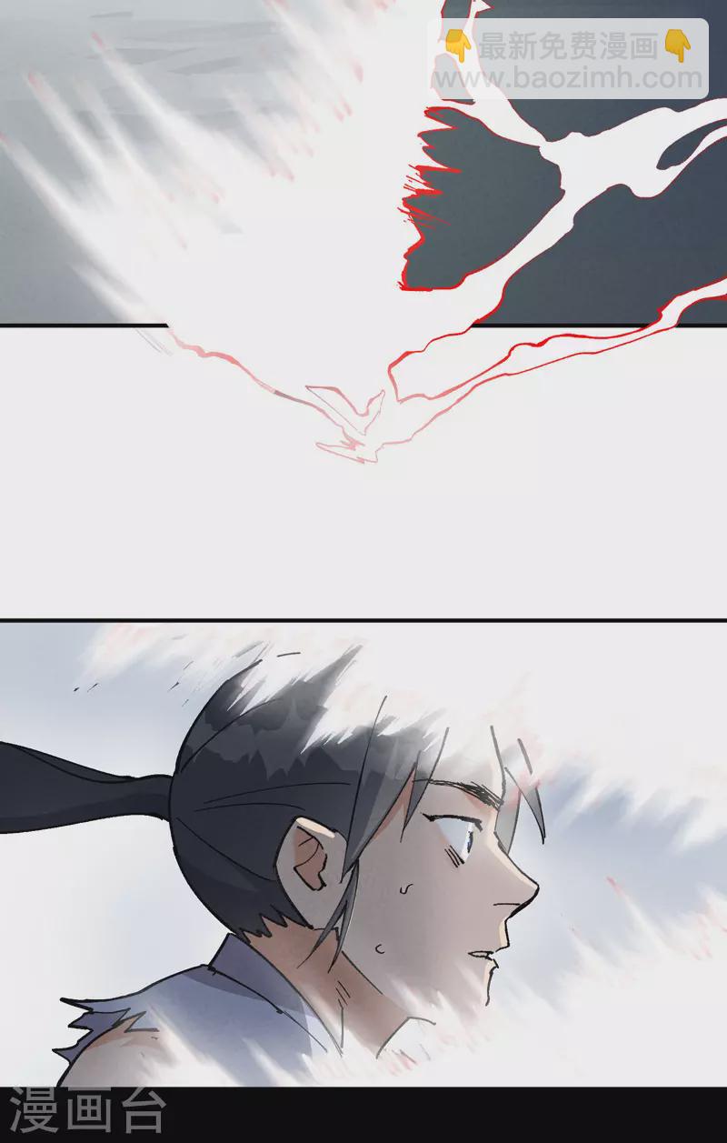 🍲最强内卷系统 第29话 系统空间？ 第19页