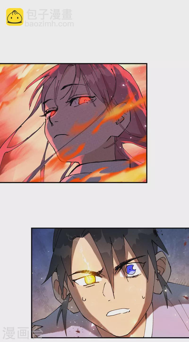 🍲最强内卷系统 第29话 系统空间？ 第2页
