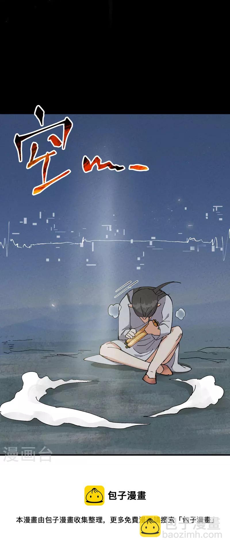 🍲最强内卷系统 第29话 系统空间？ 第21页