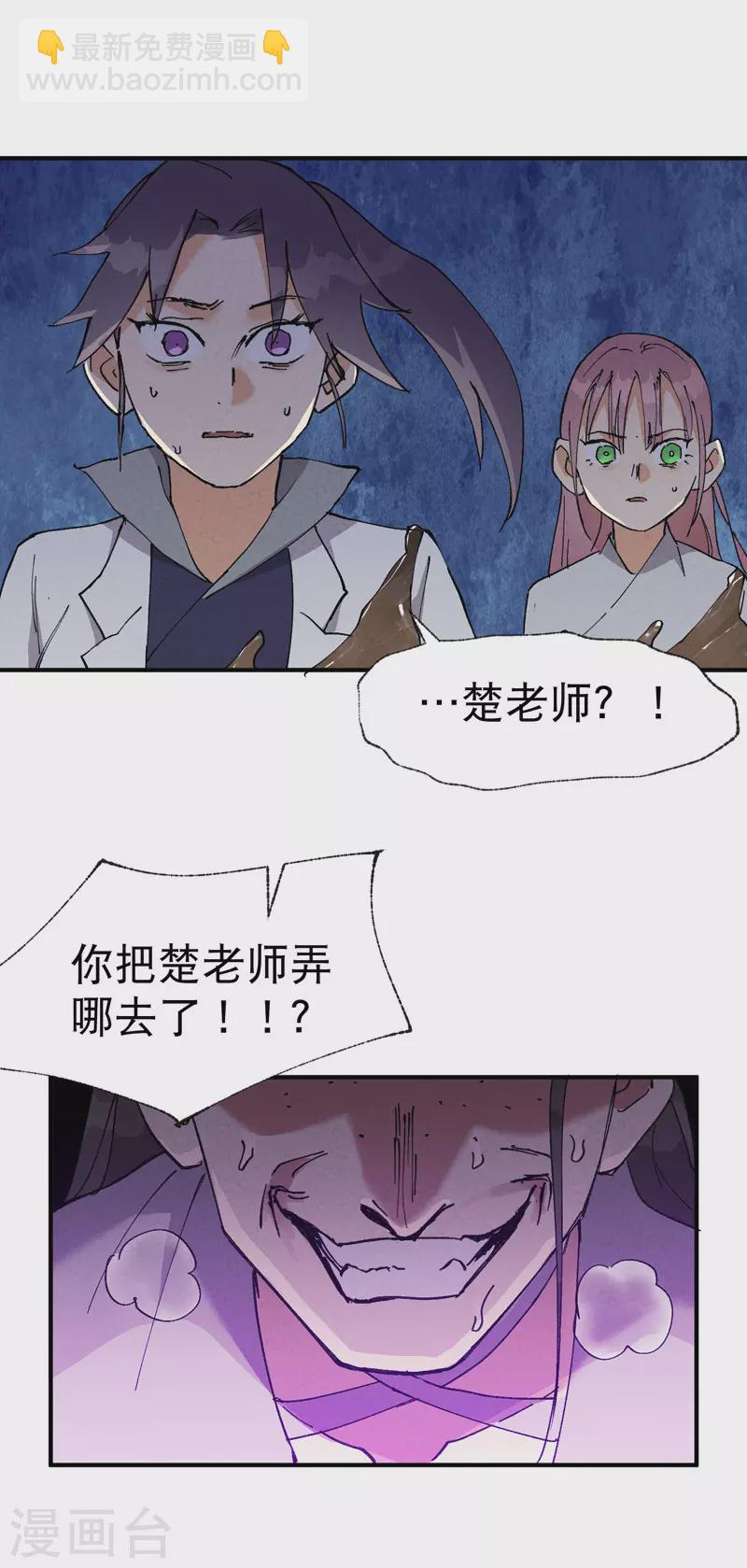 🍲最强内卷系统 第29话 系统空间？ 第22页