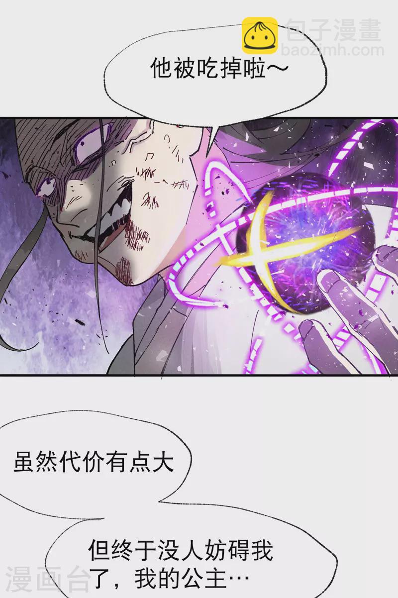 🍲最强内卷系统 第29话 系统空间？ 第23页