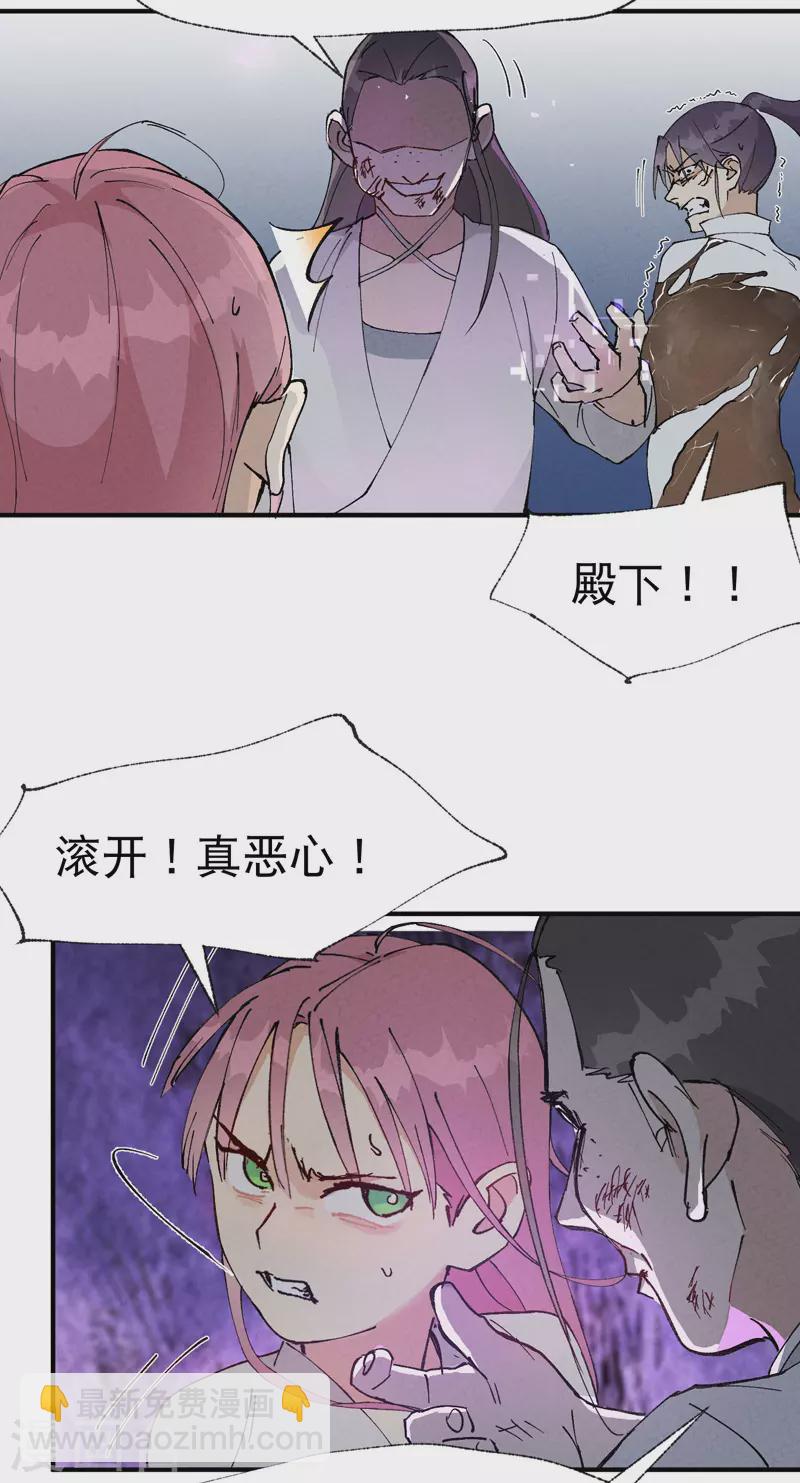 🍲最强内卷系统 第29话 系统空间？ 第24页