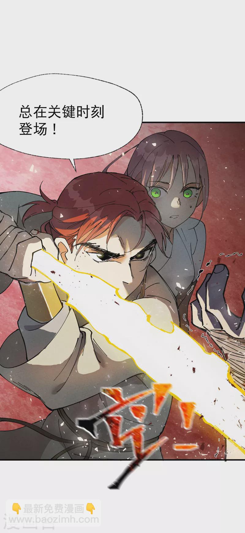 🍲最强内卷系统 第29话 系统空间？ 第27页