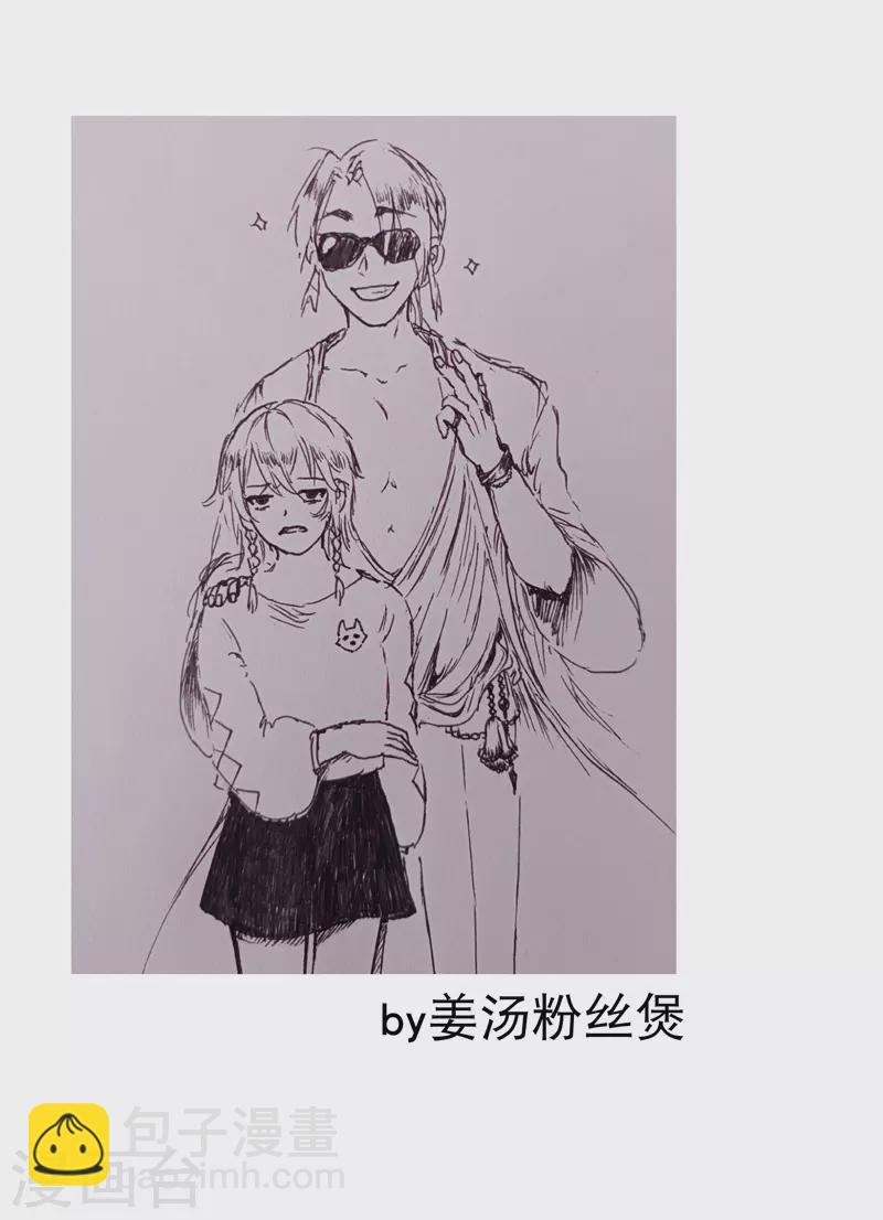 🍲最强内卷系统 第29话 系统空间？ 第34页