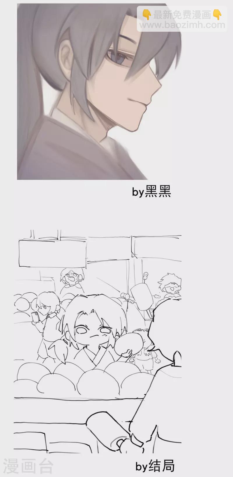 🍲最强内卷系统 第29话 系统空间？ 第35页
