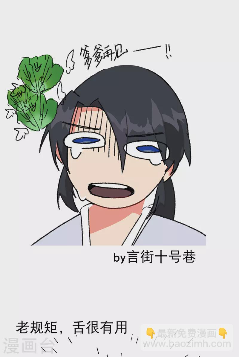 🍲最强内卷系统 第29话 系统空间？ 第36页