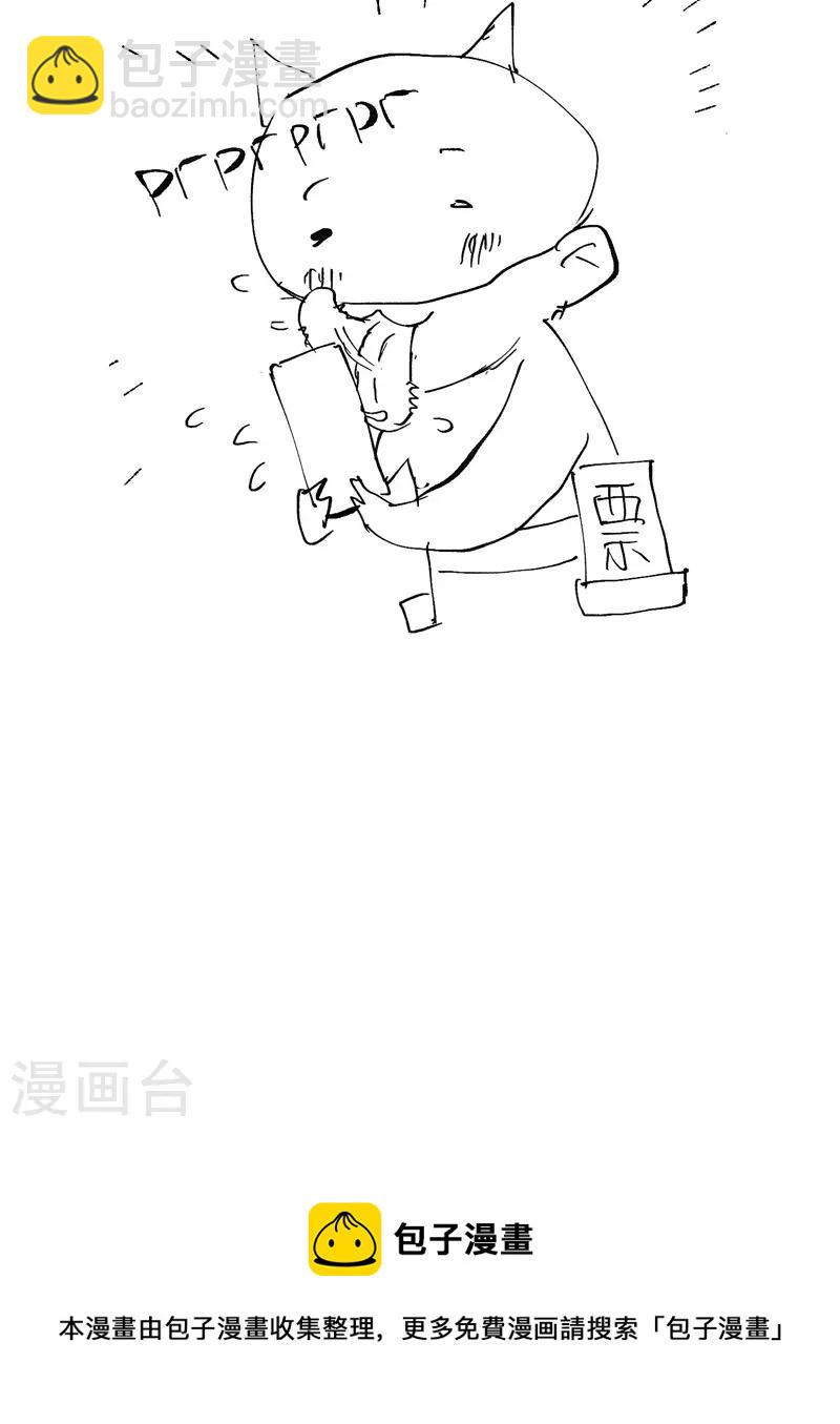 🍲最强内卷系统 第29话 系统空间？ 第37页