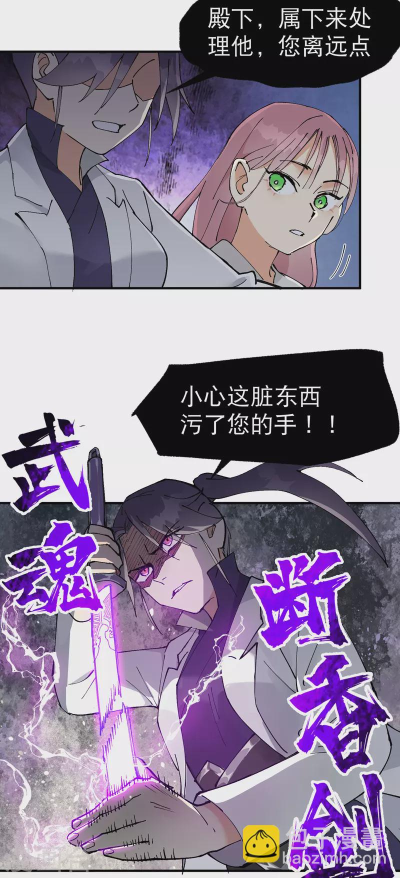 🍲最强内卷系统 第29话 系统空间？ 第7页