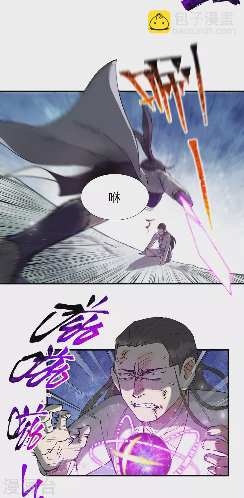 🍲最强内卷系统 第29话 系统空间？ 第8页