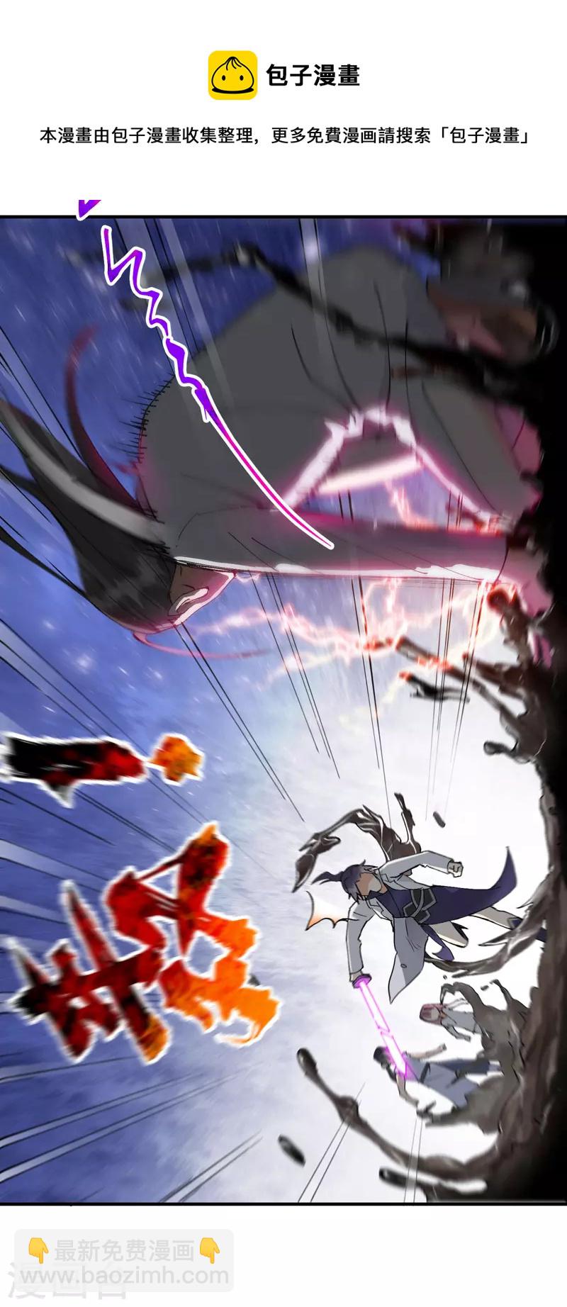 🍲最强内卷系统 第29话 系统空间？ 第9页