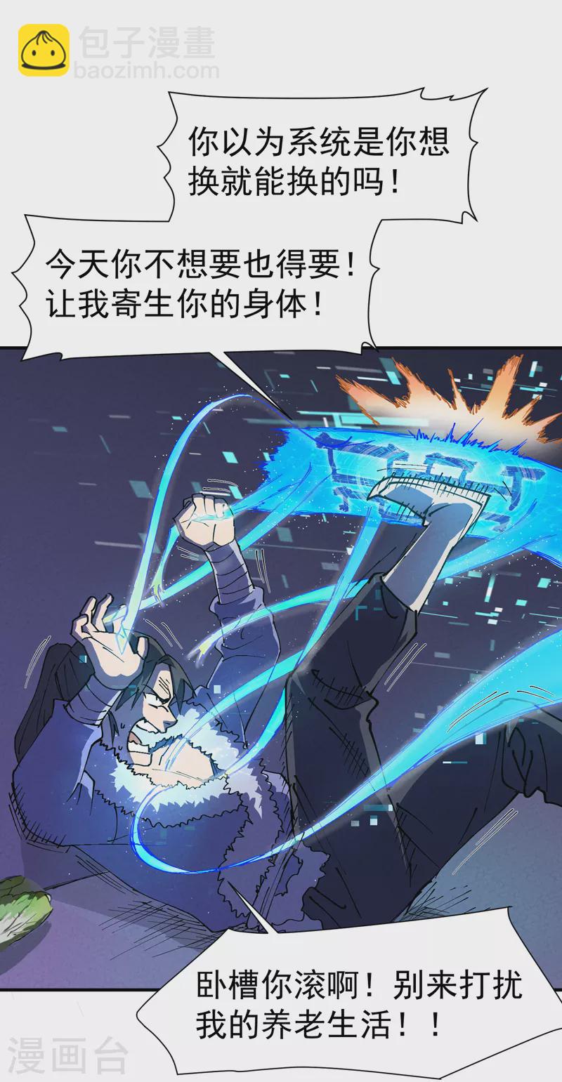 🍲最强内卷系统 第3话 贫乳控！ 第12页
