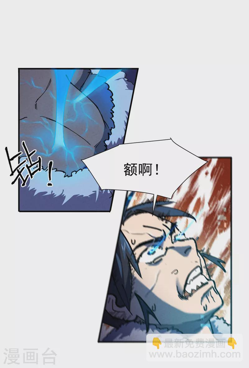🍲最强内卷系统 第3话 贫乳控！ 第13页