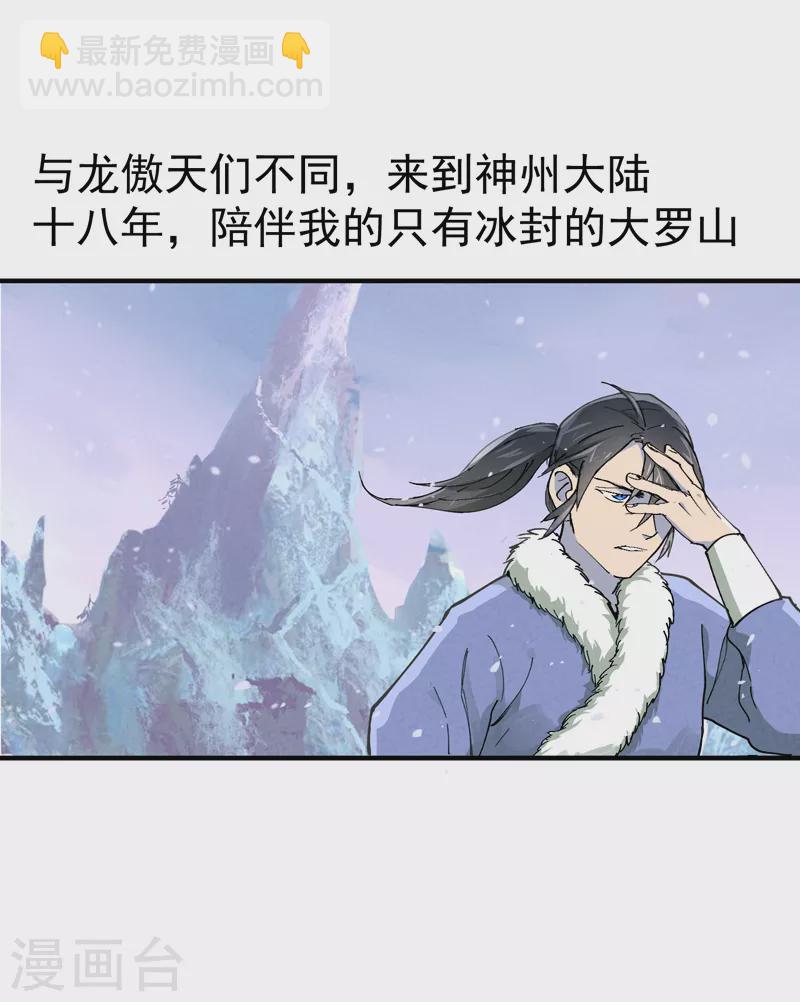 🍲最强内卷系统 第3话 贫乳控！ 第2页