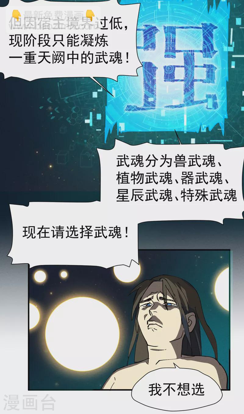 🍲最强内卷系统 第3话 贫乳控！ 第21页