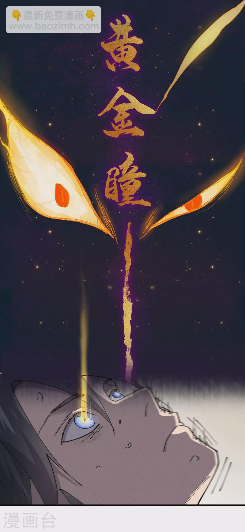 🍲最强内卷系统 第3话 贫乳控！ 第25页