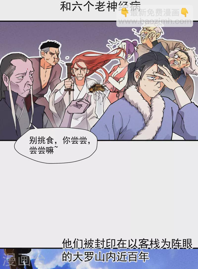🍲最强内卷系统 第3话 贫乳控！ 第3页