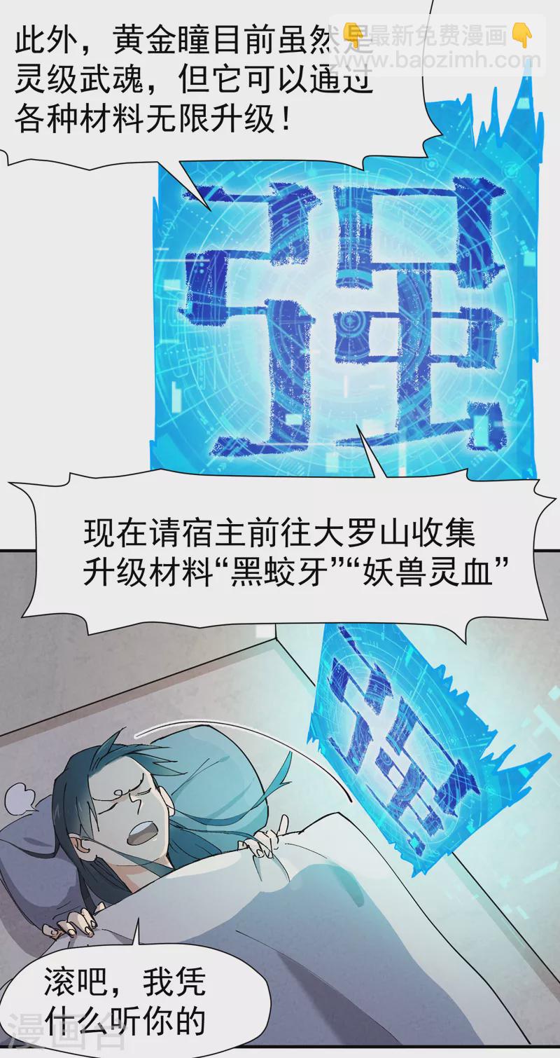 🍲最强内卷系统 第3话 贫乳控！ 第31页
