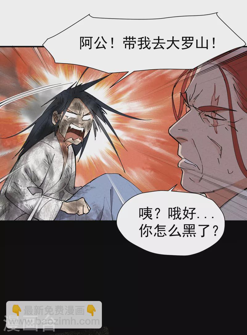 🍲最强内卷系统 第3话 贫乳控！ 第33页