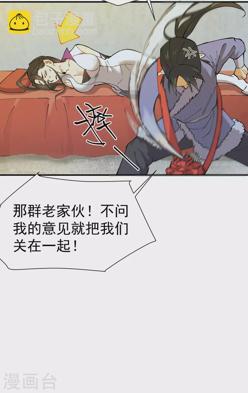 🍲最强内卷系统 第3话 贫乳控！ 第37页