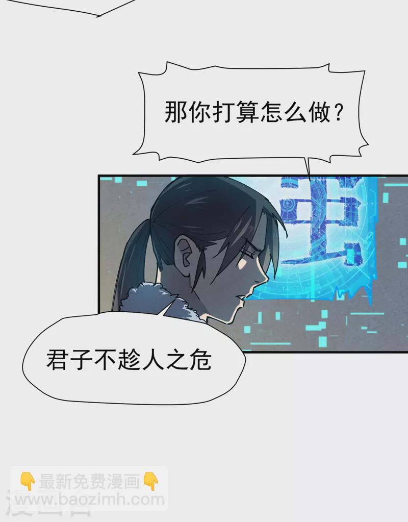 🍲最强内卷系统 第3话 贫乳控！ 第40页
