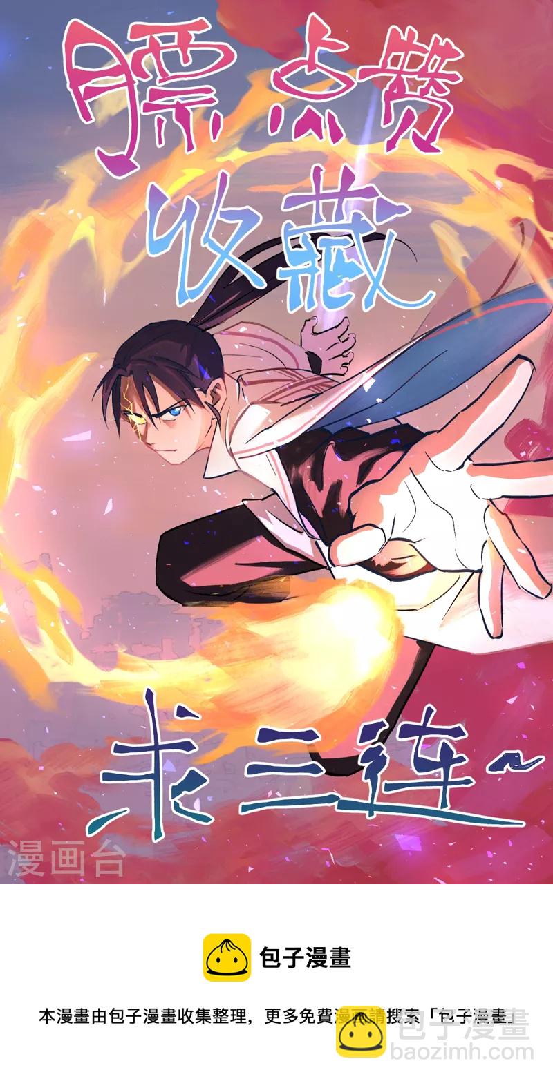 🍲最强内卷系统 第3话 贫乳控！ 第45页