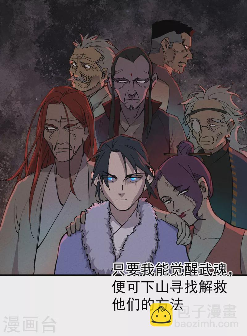🍲最强内卷系统 第3话 贫乳控！ 第5页