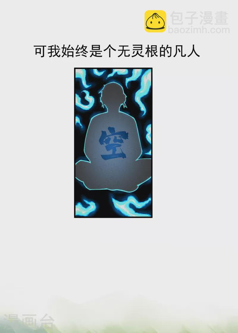 🍲最强内卷系统 第3话 贫乳控！ 第6页
