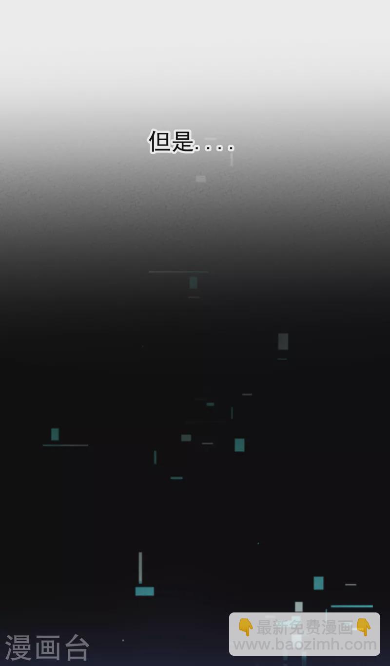 🍲最强内卷系统 第3话 贫乳控！ 第8页