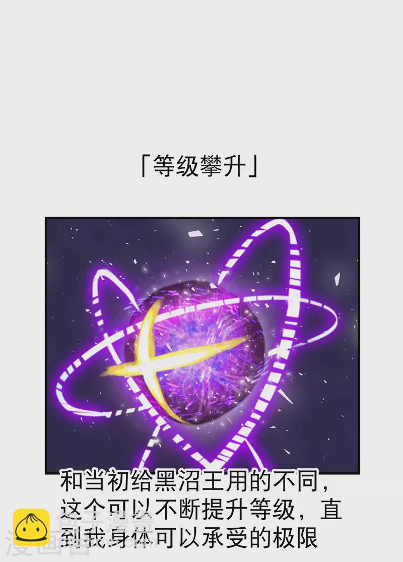 🍲最强内卷系统 第31话 给你一拳 第2页