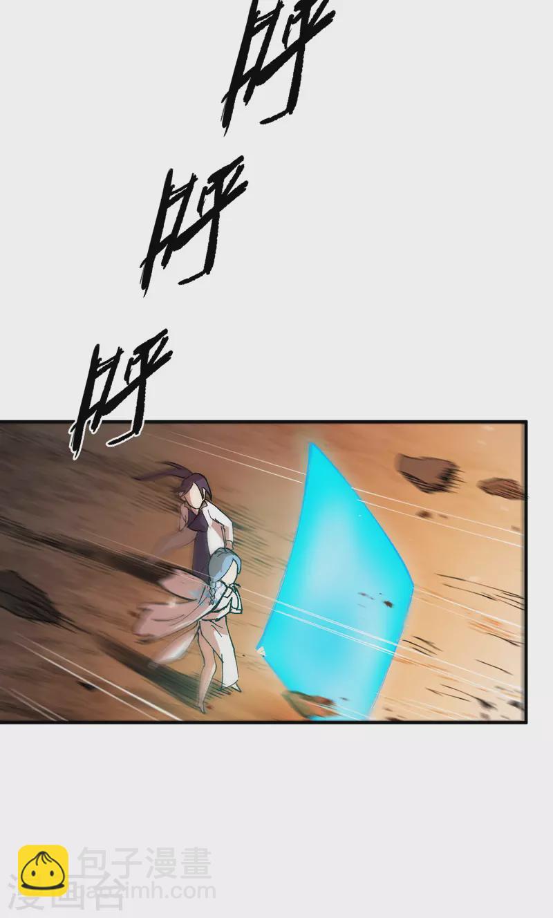🍲最强内卷系统 第31话 给你一拳 第23页