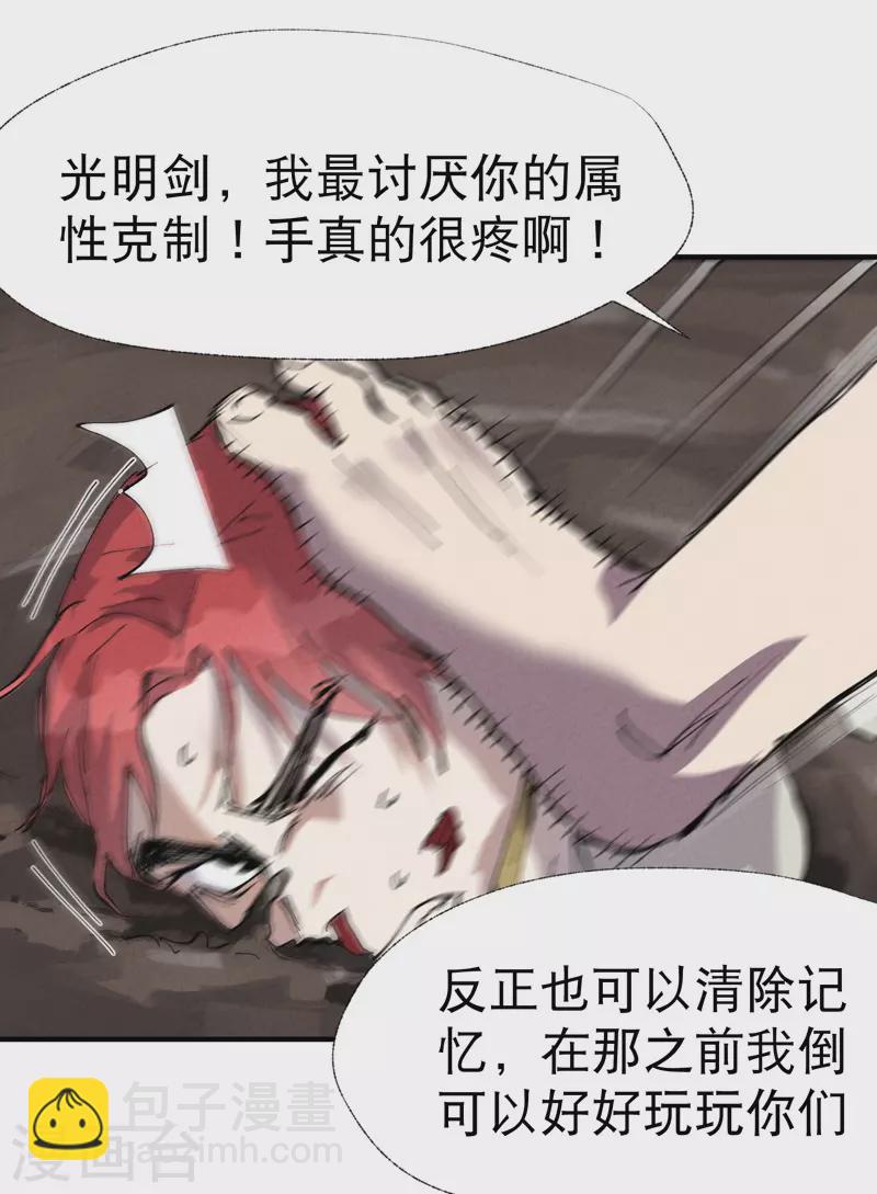 🍲最强内卷系统 第31话 给你一拳 第29页