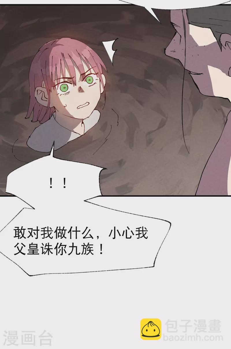 🍲最强内卷系统 第31话 给你一拳 第30页