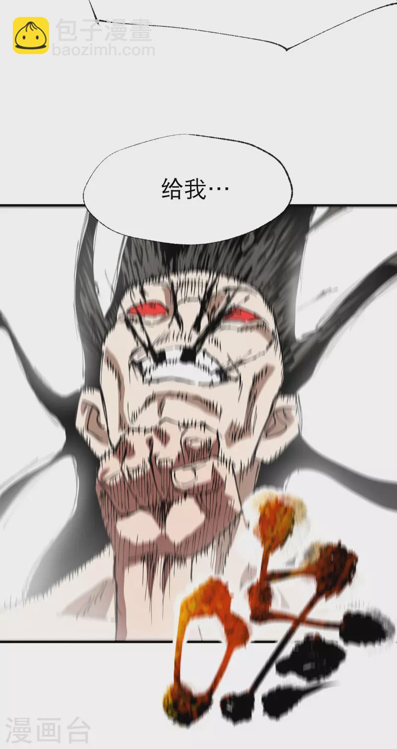 🍲最强内卷系统 第31话 给你一拳 第32页