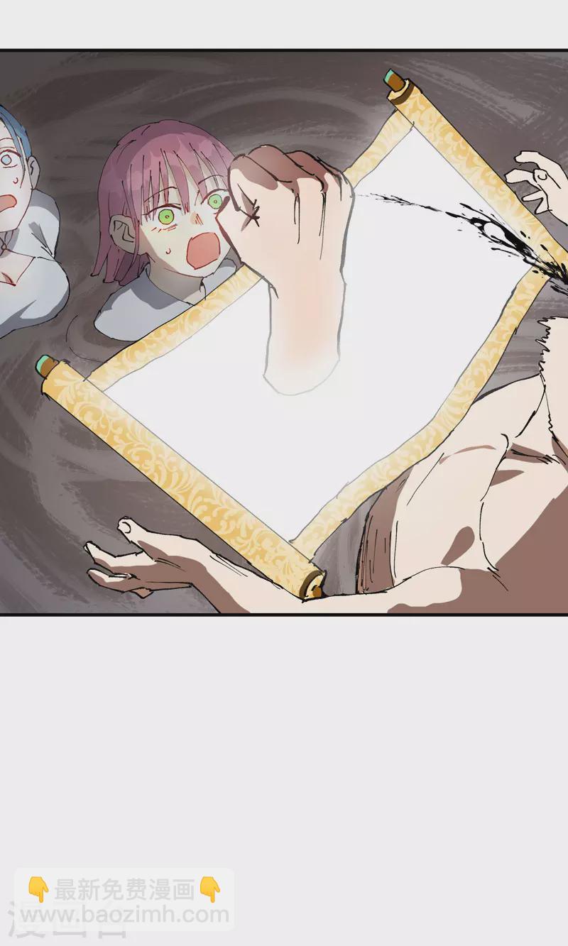 🍲最强内卷系统 第31话 给你一拳 第33页